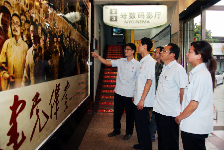 南陽中院組織觀看《建黨偉業》重溫建黨艱苦歷程