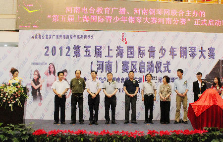 第五屆上海國際青少年鋼琴大賽河南分賽區比賽啟動