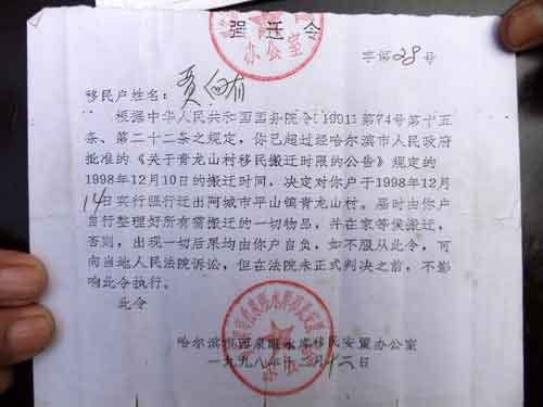 哈爾濱數百村民失去戶籍十多年 村莊似原始部落