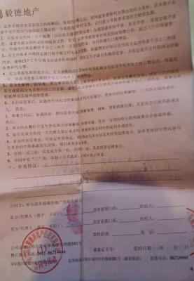 哈爾濱毅德地產人去樓空 初步估計受騙最高額達90萬元