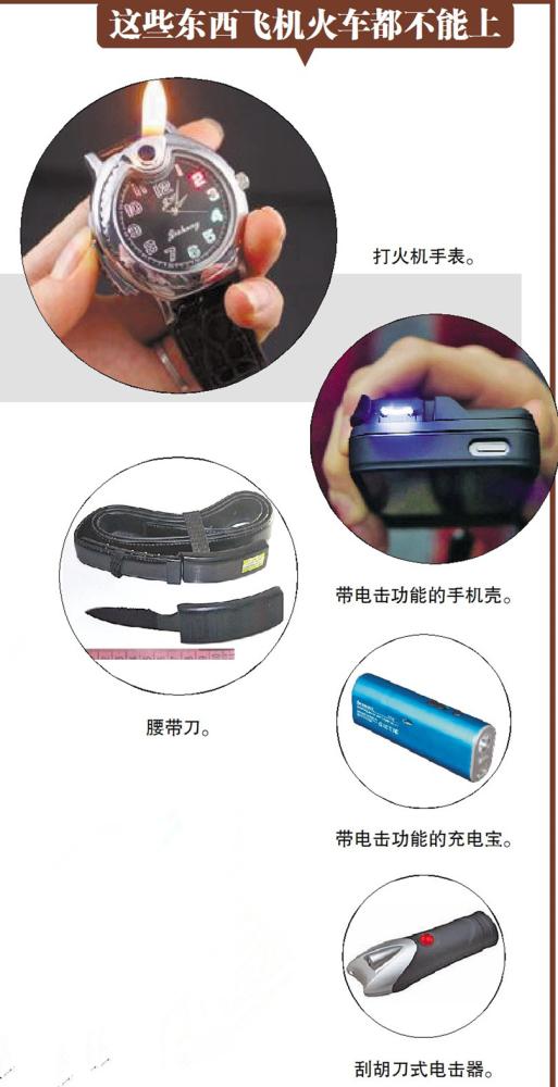春運(yùn)期間查扣百余件違禁物品 隱秘式防身器考驗機(jī)場安檢
