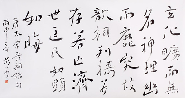 “晉水澄觀”杜萌若山西書法展于10日舉辦