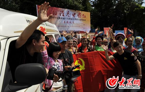 “黨旗漫卷中國紅”啟程 180天走進56個民族家庭