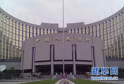 央行年內首次上調人民幣存貸款基準利率0.25個百分點