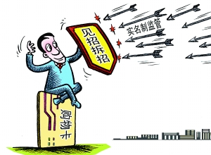 實(shí)名制卡住大額購物卡 面值千元以上銷量跌近兩成