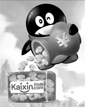 開心發行新股迎騰訊戰略注資