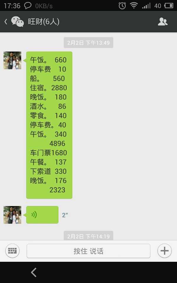 春節(jié)變春“劫”? 調(diào)查：你的過年錢去了哪兒？