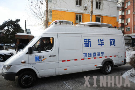 吉林省政協(xié)第十一屆一次會(huì)議開幕