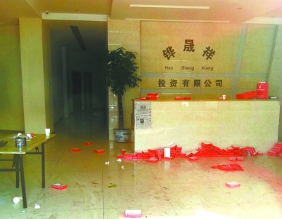 長春一投資公司老板失聯 100余人投資泡湯