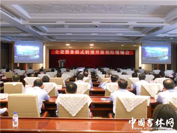 吉林省推進警務轉型升級 推廣長春市朝陽分局經驗