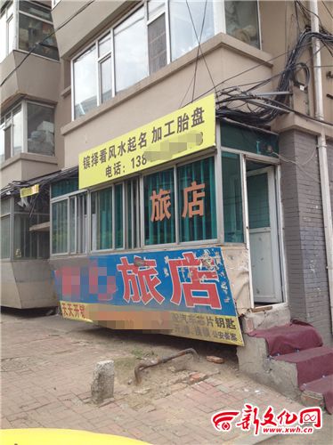 長春一胎盤加工點藏身旅店內 居民難忍腥臭味