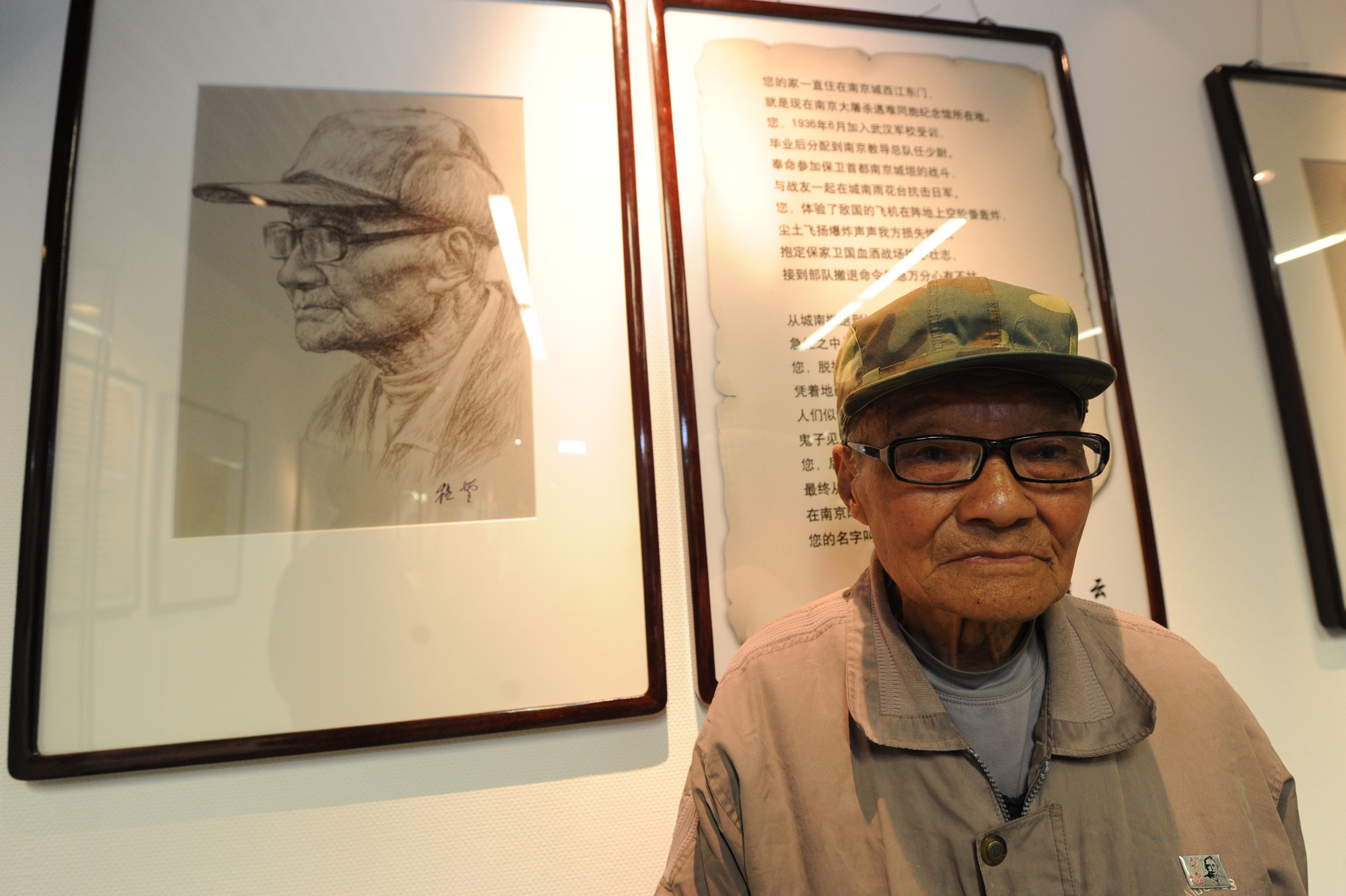 《南京大屠殺幸存者畫像（配詩）》展覽開展