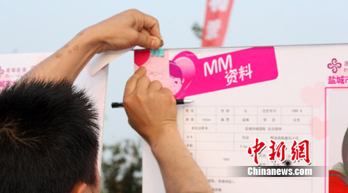 組圖：江蘇鹽城舉辦相親會(huì) 300多人報(bào)名參加