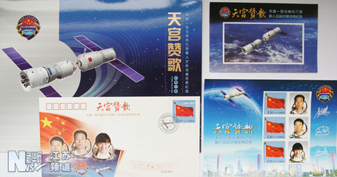 神九與天宮載人對接紀念郵折在蘇州發行
