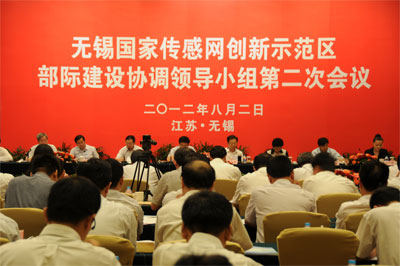 17部委齊聚無錫共商國家傳感網創新示范區建設