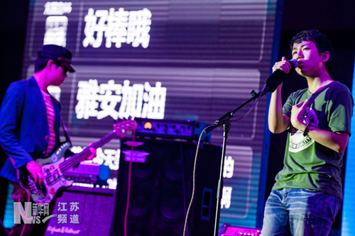 南京舉行高校原創搖滾音樂會 為雅安地震災區祈福