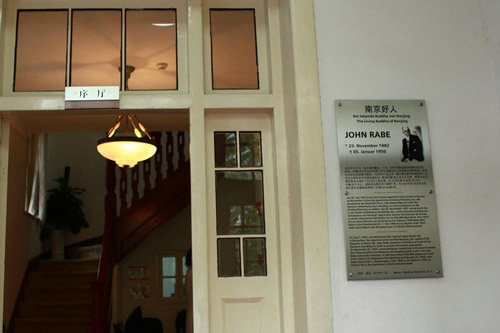 西門子攜手南京大學(xué)拉貝與國(guó)際安全區(qū)紀(jì)念館紀(jì)念約翰•拉貝誕辰130周年