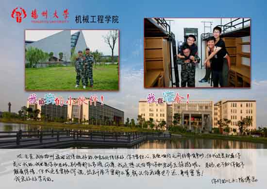 揚州大學23名“自立”新生家長收到“榮譽家書”