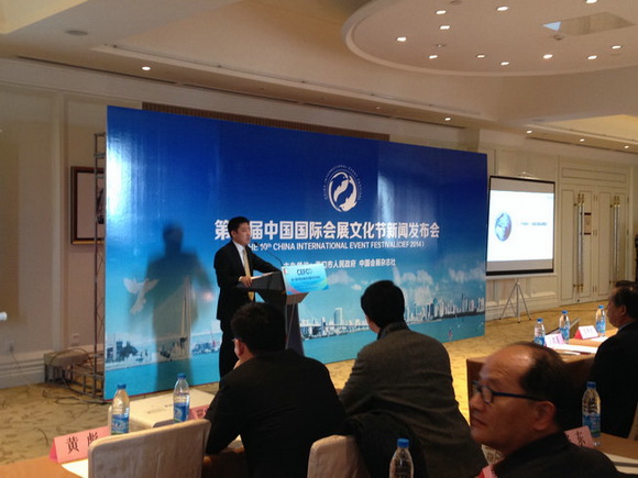 第十屆中國國際會展文化節新聞發布會在無錫舉行