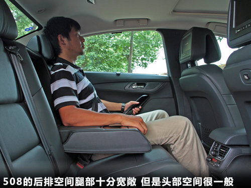 觸手可及的奢華 試駕東風標致508頂配版