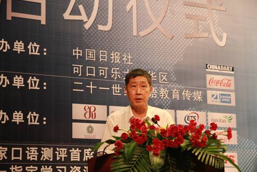 第十八屆中國日報社“21世紀•可口可樂杯”全國英語演講比賽 第十一屆“21世紀杯”全國中小學生英語演講比賽全面啟動