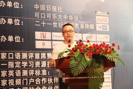 第十八屆中國日報社“21世紀•可口可樂杯”全國英語演講比賽 第十一屆“21世紀杯”全國中小學生英語演講比賽全面啟動
