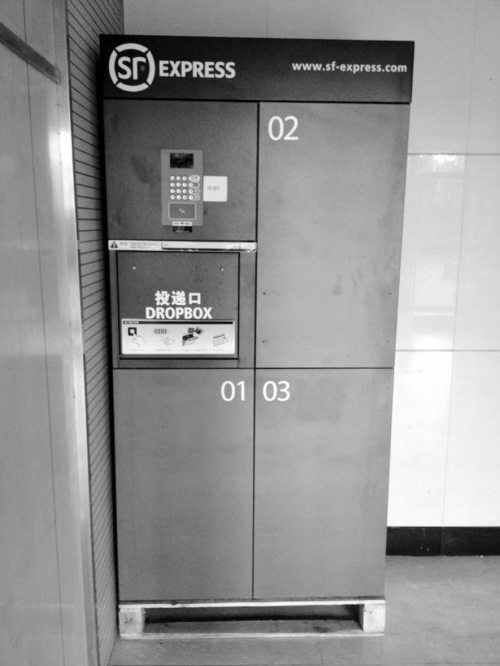 神器“快遞自助機”現身沈陽