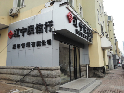 大門緊鎖公司老板玩失蹤 手機不通投資者索錢無門