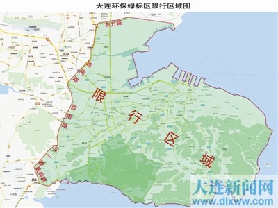 大連：黃標車6月1日起禁入主城區（圖）
