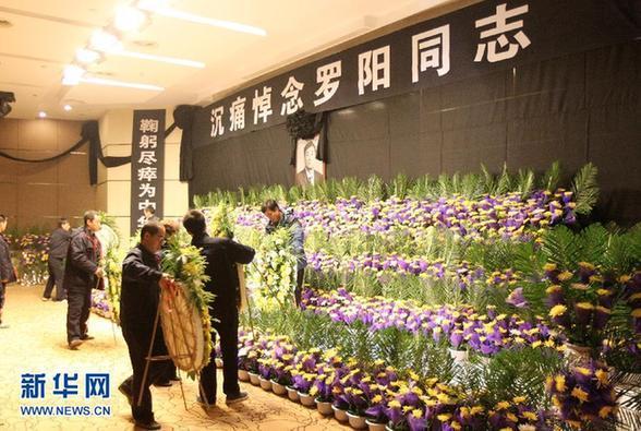 忠魂永駐海天間——身邊人講述羅陽辭世前后