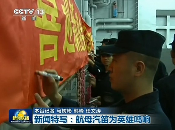 向英雄致敬！遼寧艦鳴笛哀悼殲15負責人羅陽