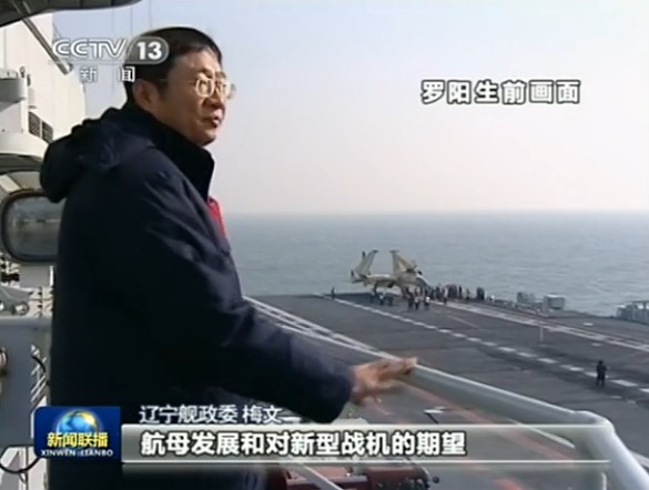 向英雄致敬！遼寧艦鳴笛哀悼殲15負責人羅陽