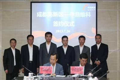 中鼎集團(tuán)藥物及藥包新材料基地落戶成都高新區(qū)