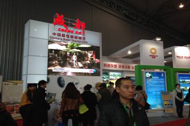 第二屆成都國際旅游展開幕 百余展商齊參與