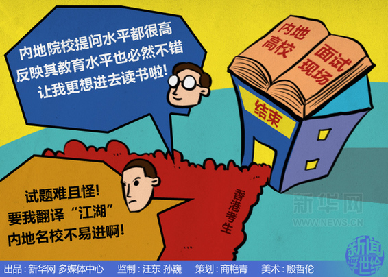 教育二問：自習(xí)座收費(fèi) 內(nèi)地名校不易進(jìn)