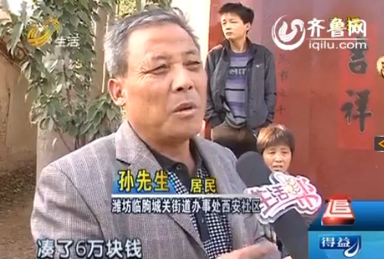 濰坊一女尸被放冰柜十幾天 村民湊錢求其家人下葬