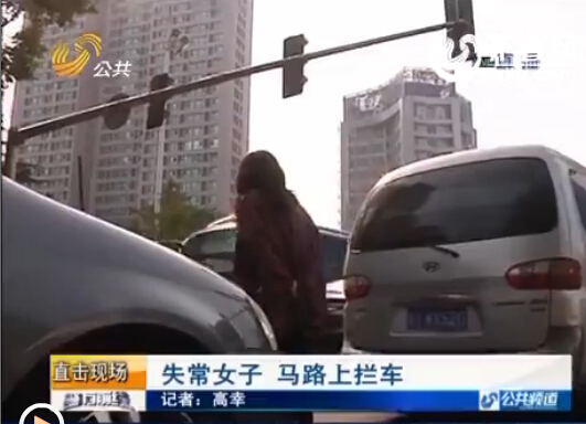 山東煙臺(tái)：疑似精神病女子馬路中央起舞 攔車大罵行人