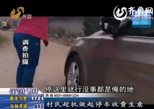 濟(jì)南周末近郊游現(xiàn)堵車停車窘境 村民趁機(jī)收高價(jià)停車費(fèi)
