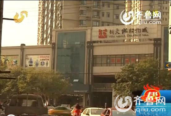 濰坊新天地商城店鋪返租給開發商 成百房東被賴租