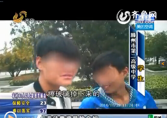 滕州高一女生在學(xué)校3樓擦玻璃墜樓 傷重不治身亡