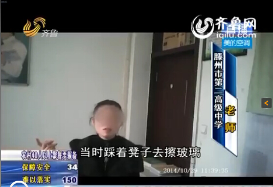 滕州高一女生在學(xué)校3樓擦玻璃墜樓 傷重不治身亡