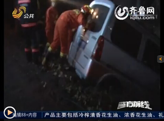 滕州一面包車深夜開進水溝 司機被發現時正在酣睡