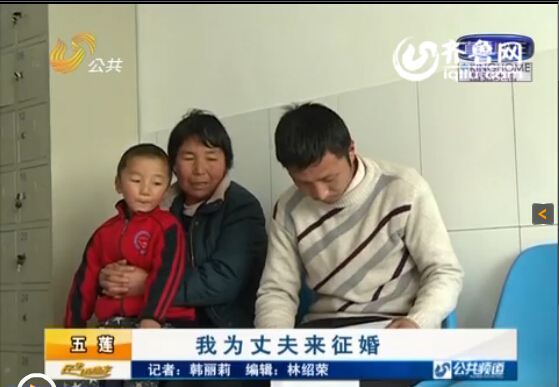 日照五蓮身患尿毒癥妻子發征婚啟事 為丈夫尋找愛人