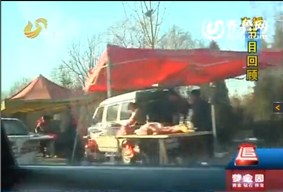 濟(jì)南308國(guó)道附近擺攤銷(xiāo)售廉價(jià)豬肉 遇檢查歇業(yè)避風(fēng)頭