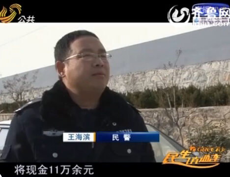 費縣男子謊稱代辦免考駕駛證 20多人上當被騙11萬多