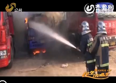 德州：車輛頻頻“發火” 一天內兩輛車自燃