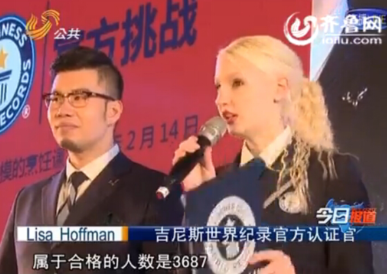 青島3687人包水餃 刷新吉尼斯世界紀錄