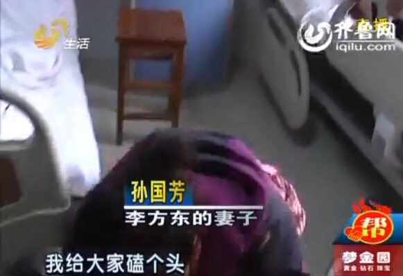 濟(jì)南:女子捐腎救夫引關(guān)注 八個村集體捐款