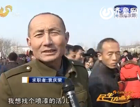 齊河：人才招聘會現場火爆 電商等行業受年輕人青睞