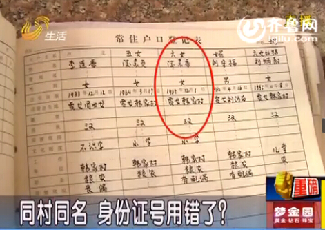 濰坊：男子投保險14年投給別人 同村同名致冒領(lǐng)